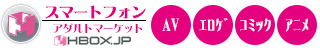 HBOX.JP