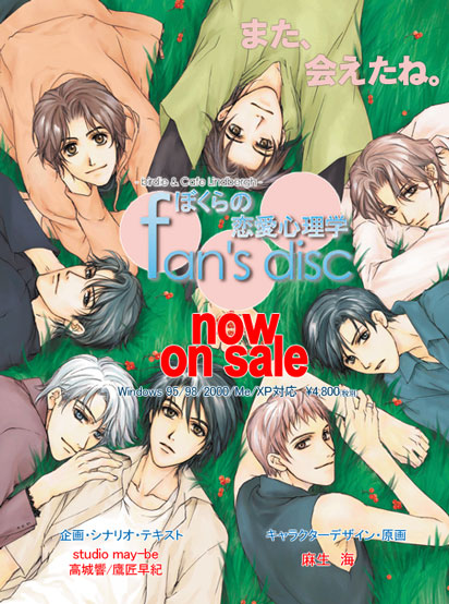 �ڂ���̗����S���wfan's disc