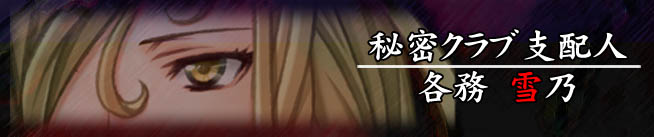 �閧�N���u�x�z�l�@�y �e���@��T �z�i�����݁@�䂫�́j�@